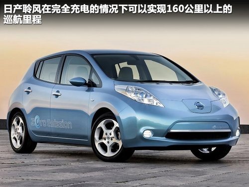 聆風(fēng)/帥客領(lǐng)銜 東風(fēng)汽車將推出4款電動車
