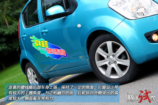 騰訊試駕昌河鈴木派喜 小車新面孔