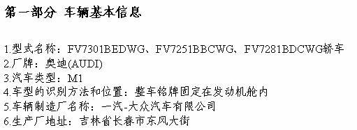 疑似奧迪新一代A6L露面