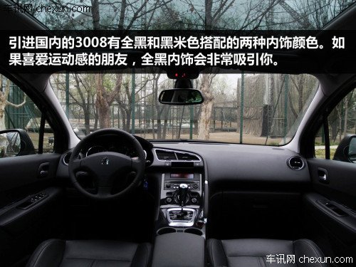 國(guó)產(chǎn)標(biāo)致3008于明年上市 搭載兩款動(dòng)力