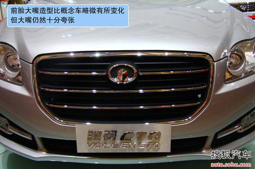 長城 騰翼C70 實拍 圖解 圖片