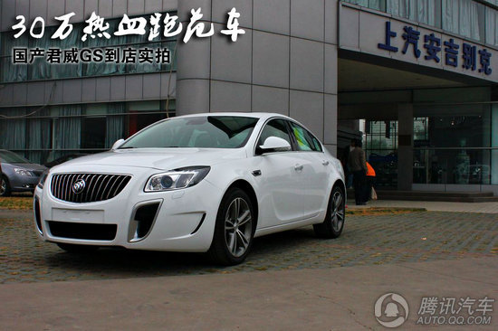 2012款 別克君威 2.0T GS超級(jí)運(yùn)動(dòng)版 重點(diǎn)圖解